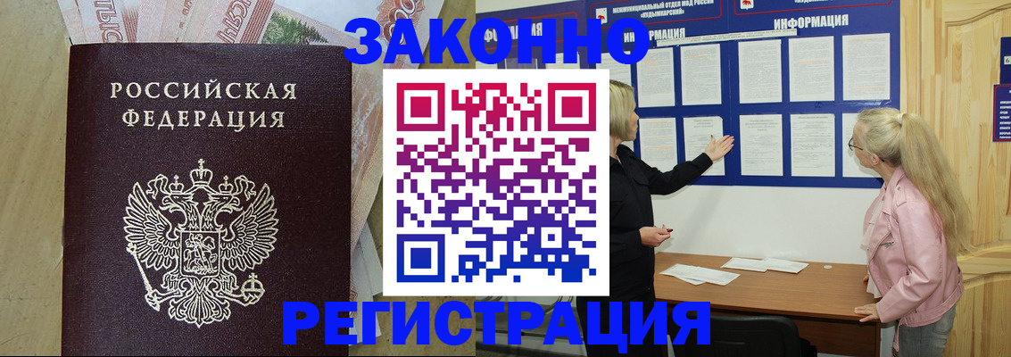 регистрация в Уяре