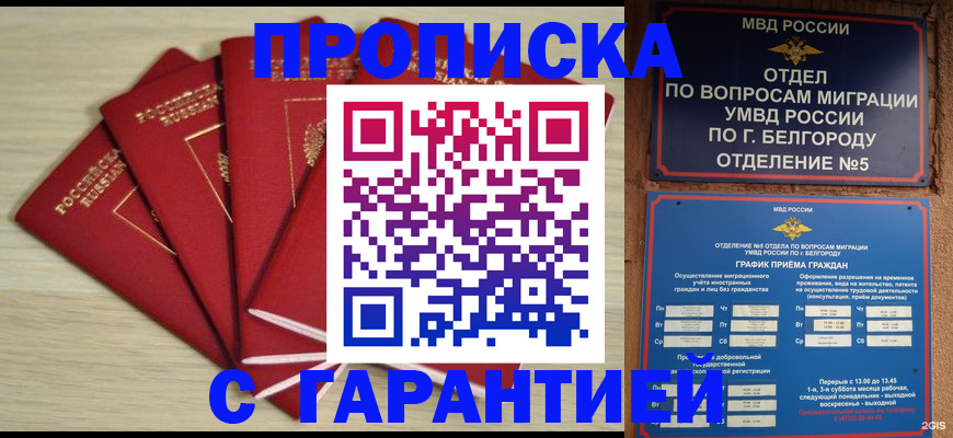 миграционный учет в Уяре