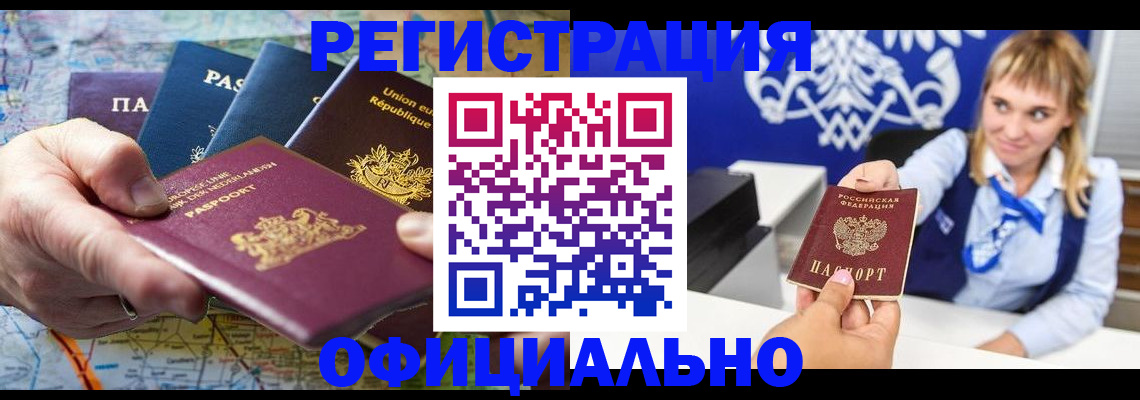 прописка в квартире в Уяре